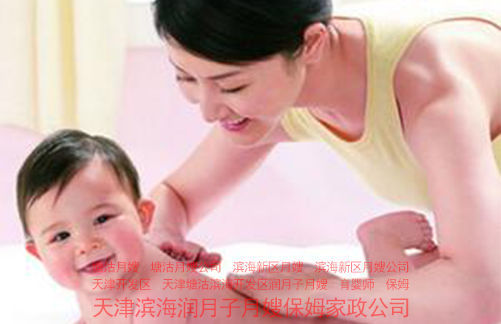 天津开发区育婴师